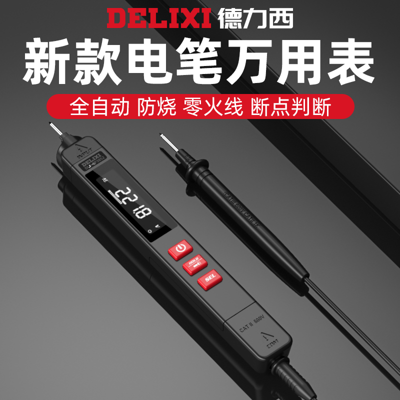 Full-intelligent anti-burn automatic range for Dresy pen-style multimeter digital high-precision electrician special universal table-Taobao