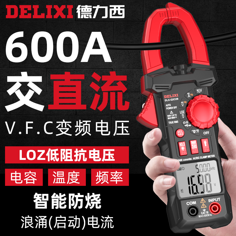 Dreshi pliers-shaped multimeter digital high-precision electrician special pliers flow table universal table automatic intelligent current table-Taobao