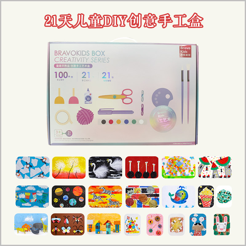 Best childhood 21 days hand box DIY children's fine arts package bag toy gift