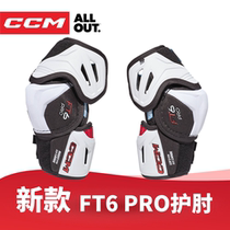 New CCM JETSPEED FT6 PRO ice hockey protective gear ice hockey elbow pad professional grade ice hockey training and competition