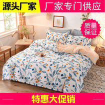 Quilt cover Single piece 150x200x230 Single student Dormitory 1 5 m Double Frosted Winter Single Bedding Quilt Hood Man