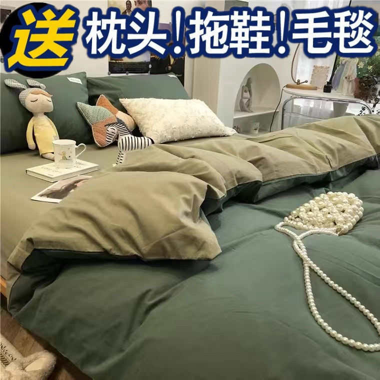 The new ins washed cotton four-piece solid color double quilt cover bed cover single dormitory three-piece bed simple 4