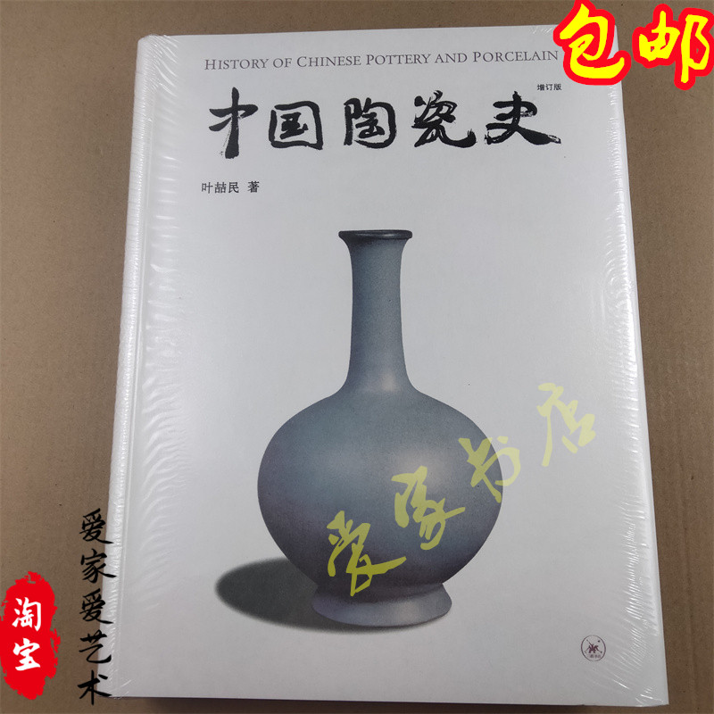 耿寶昌明清瓷器鑑定- Top 100件耿寶昌明清瓷器鑑定- 2025年11月更新
