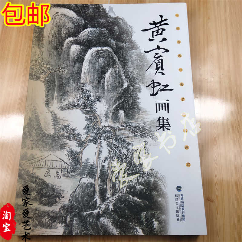 中国著名国画画家_书画大师_傅抱石_FuBaoShi_全球书画名家官网_