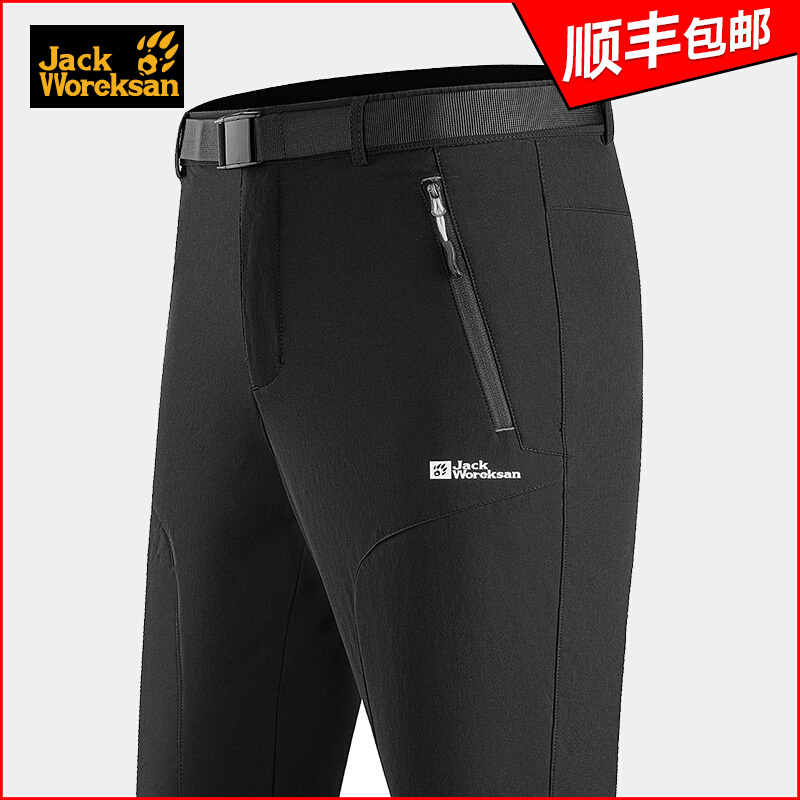 Outdoor Crazy Wolf claw punching pants Male 2023 Summer thin Climbing Casual Long Pants Waterproof Speed Dry Pants Man-Taobao