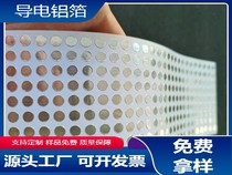 Round 6mm shielded electromagnetic radiation-resistant anti-interference aluminum foil adhesive tape makeup mirror table lamp induction heat dissipation conductive aluminum foil