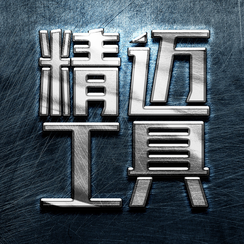精迈数控刀具企业店的LOGO