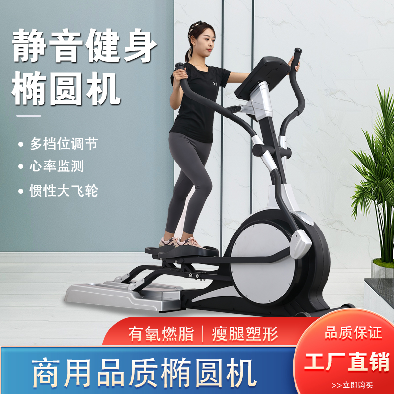 Home Oval Machine Gym Private Equipment Small Space Trek Climbing Machine Indoor silence equipment