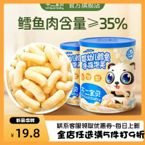 Fujibaby DHA Cod High Calcium Finger Puff Bars 6 Months Childrens Baby Snacks No Added Sucrose