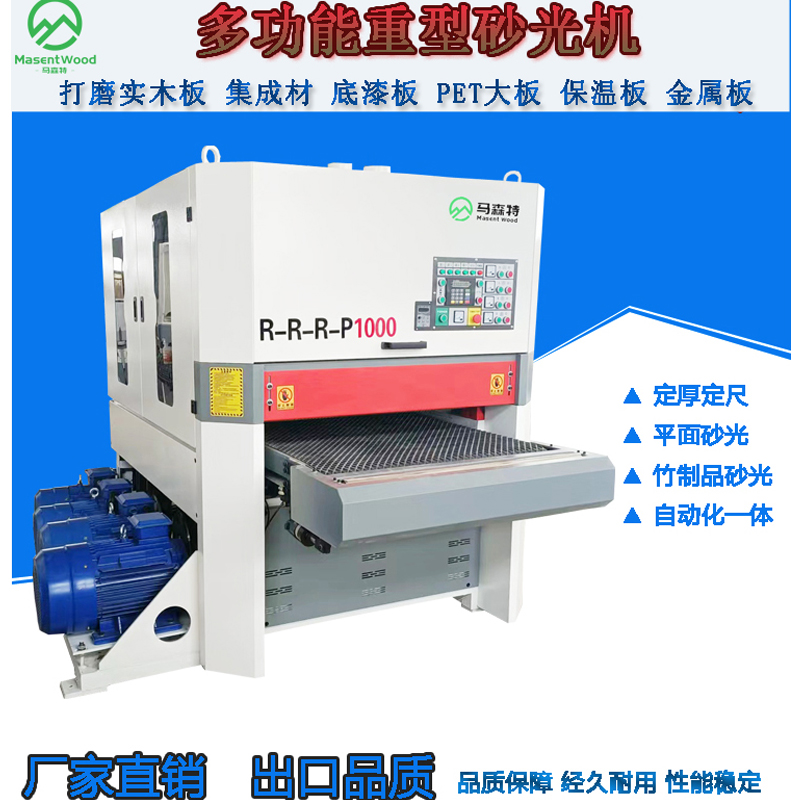 Heavy Plane Sanding Machine Wood Working Machine Bifacial Dine Thick Broadband Primer Metal Sanding Machine grinding machine Grinding Machine-Taobao