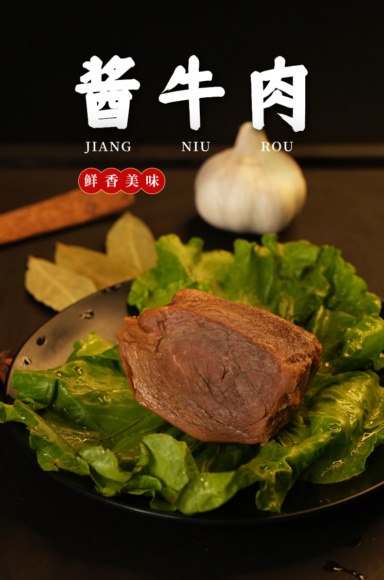 麻六记 酱牛肉 150g*3袋真空包装 天猫优惠券折后￥79.9包邮（￥99.9-20）