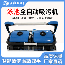 Weini swimming pool fully automatic sewage suction machine bottom underwater cleaning vacuum cleaner bath twin machine cleaning robot