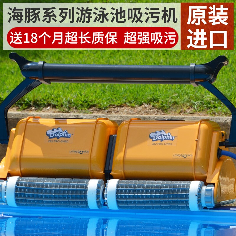 Dolphin 2 * 2 swimming pool fully automatic suction machine pool bottom cleaning robot underwater cleaning water turtle vacuum cleaner-Taobao