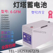 Batterie de phare Wolong 6-GFM 12V24AH38AH65AH100AH120AH150AH200AHUPS