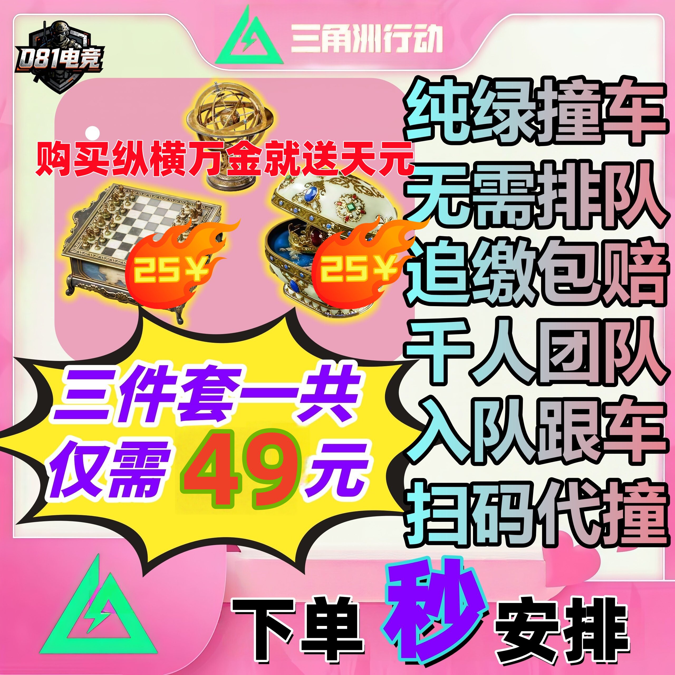 デルタフォース、テンサウザンドゴールドAW、ハーバードコインコレクター、クラッシュ、バクシュスリーファントムゴッズ、オイルポット、ビッグレッド
