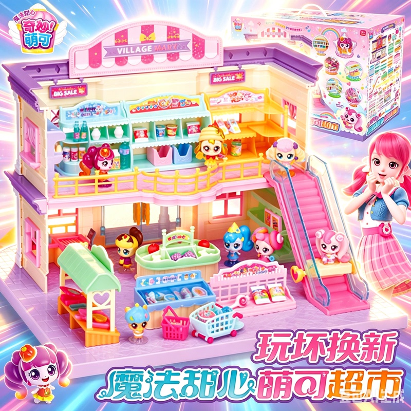 2026 New Model of the Wonderful and Cute Supermarket Girl Toy Series, Love Castle Villa, Children's Birthday Gift Set 2026 New Model of the Wonderful and Cute Supermarket Girl Toy Series, Love Castle Villa, Children's Birthday Gift Set