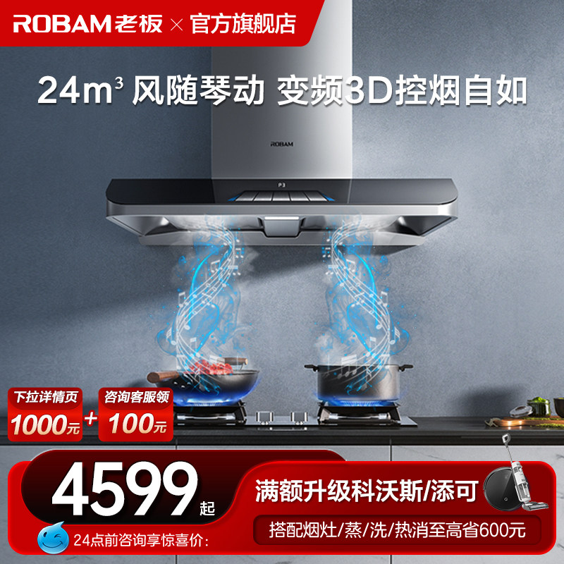 Boss 62X3S Ventilator Home Big Suction Top Suction Type Suit Gas Cooker Package Official Flagship Store-Taobao