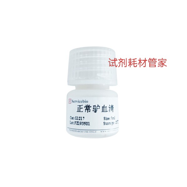 正常驴血清 用于免疫标记实验中样本的封闭 降低背景 减少假阳性