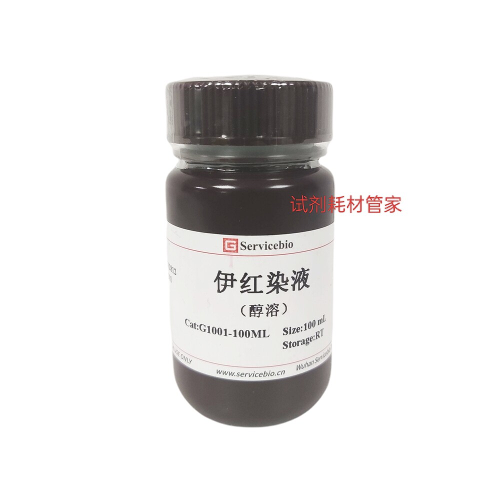 伊红染液(醇溶)与苏木素染液配合染色 显示细胞结构 染色后不水洗