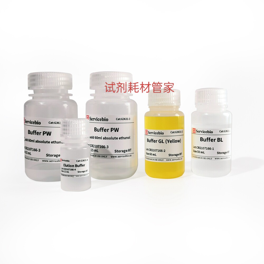 通用型DNA纯化试剂盒 柱式法 /纯化DNA片段 率高100T
