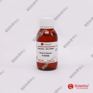 中性树胶，作为生物病理切片封藏剂，光学琉璃仪器的粘固剂 100ml