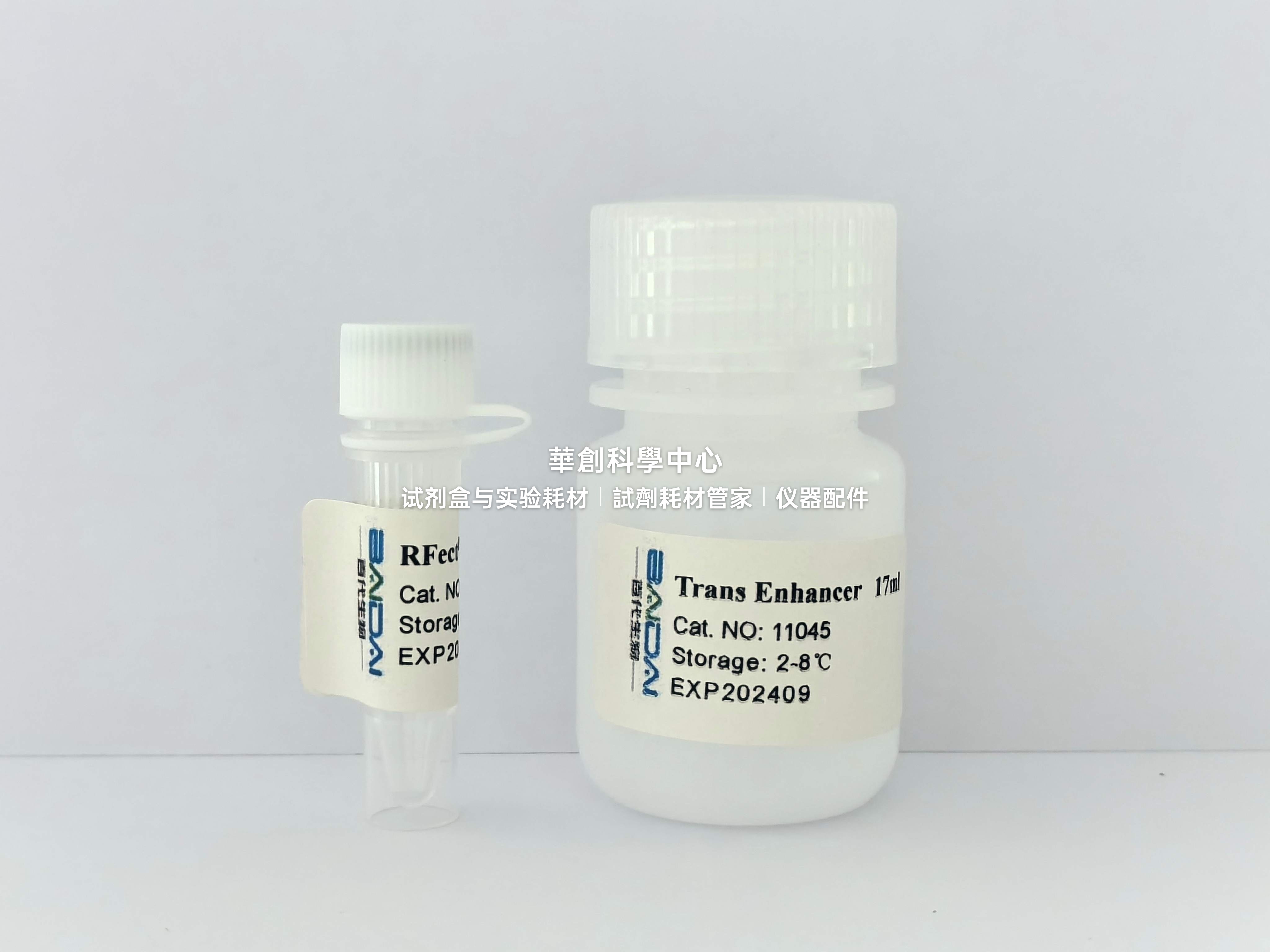 RFectSP V3 siRNA悬浮细胞转染试剂 适用小分子RNA可转染悬浮细胞