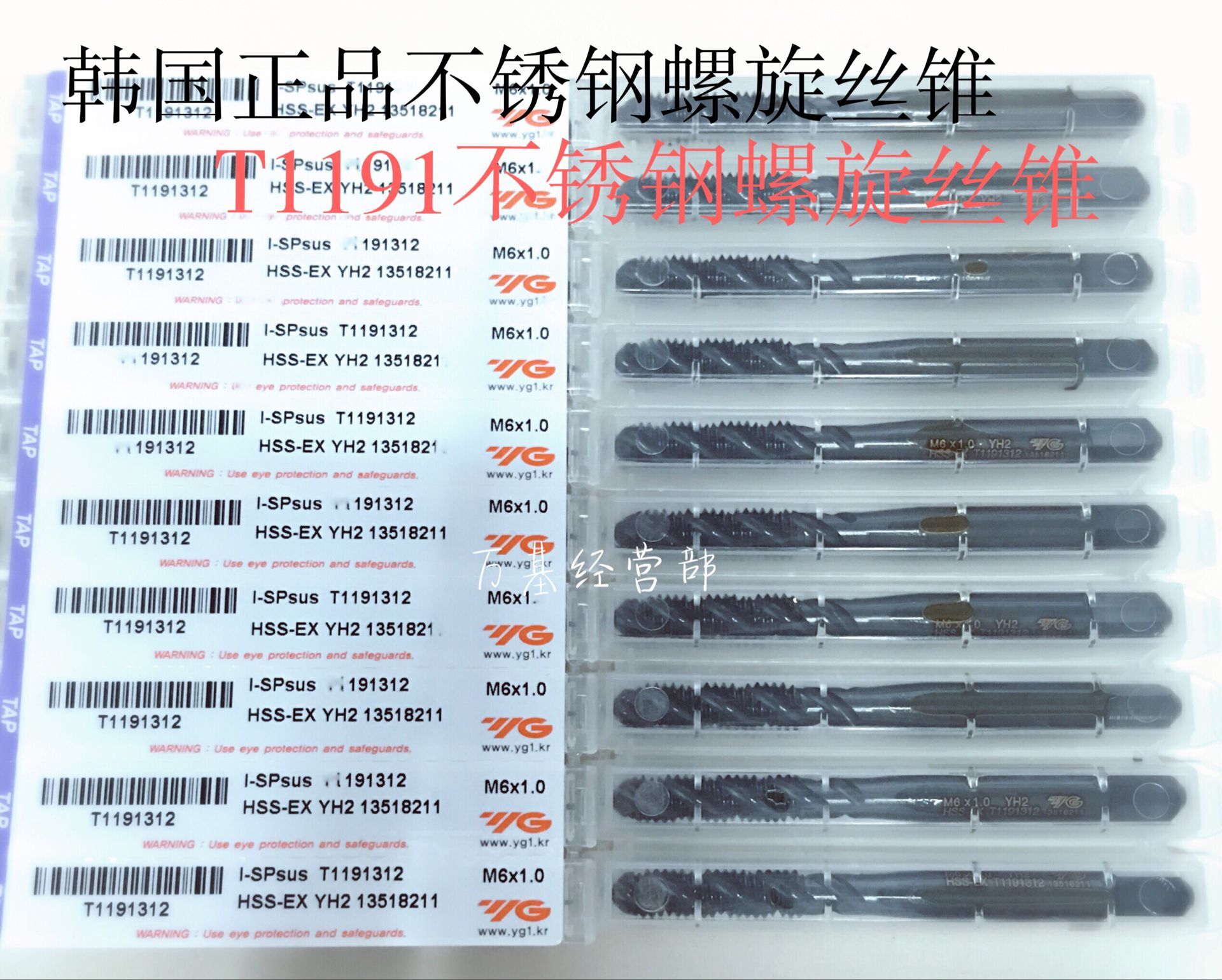 South Korea YG screw tapping positioning satellite skeleton canopy marshal stainless steel with screw screw tapping imported screw tapping