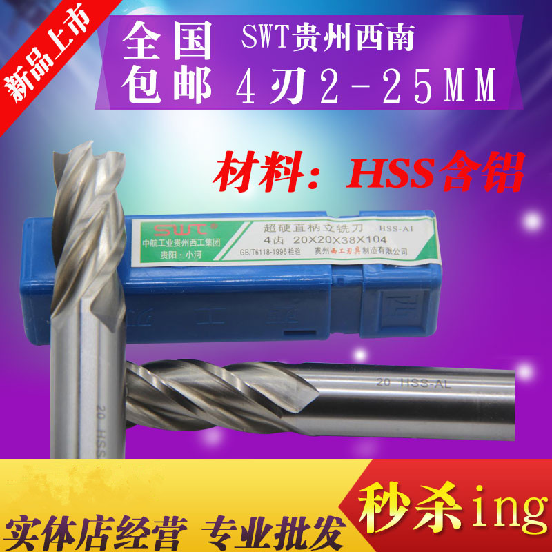4 flutes SWT New Super hard White steel Southwest Straight Shank End Mill 3 4 5 6 8 10 to 25