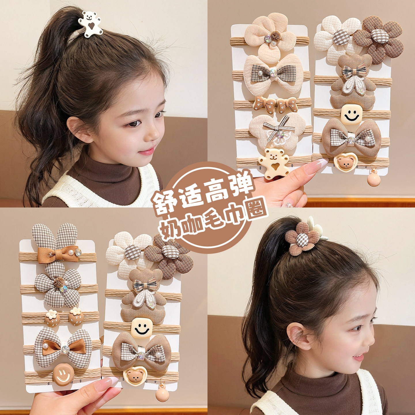 Children's Hair Ties, Cute Milk Coffee Color, High Ponytail Hair Ties, Girls' Hair Ties, Rubber Bands, High Elasticity, Durable, Versatile Hair Ties