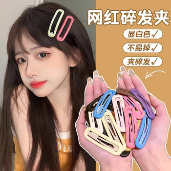 Trendy Hair Clips for Women, Bangs Bb Clips, 2024 New Candy-Colored Children's Hair Accessories for the Top, Side, and Back of the Head