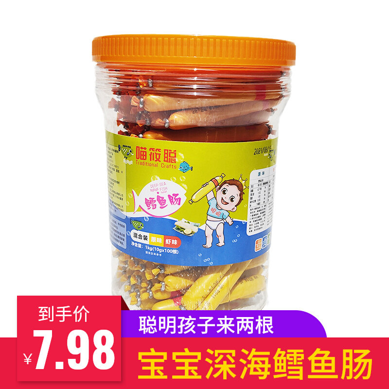 100 cod cod bowel children intestines Intestine Children Fish Sausage snacks Add to snow fish sausage fish fire leg sausage
