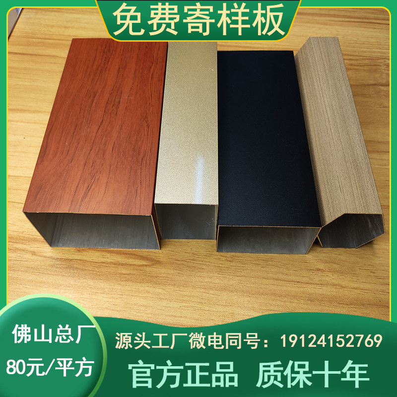 Aluminum square through suspended ceiling wood grain square through self-loading square upright post aluminium alloy arched u type partition screen ceiling material-Taobao