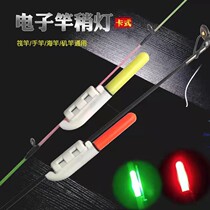 Wild fishing electronic pole slightly lamp waterproof pole slightly light fishing rod lamp fishing gear supplies