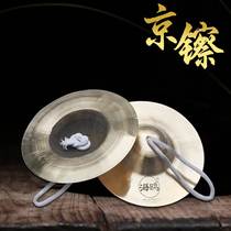 Seagull sound Beijing cymbal water cymbal waist drum Beijing cymbal copper cymbal wide cymbal large cymbal hafnium hand cymbal small cymbal small hinge cymbal