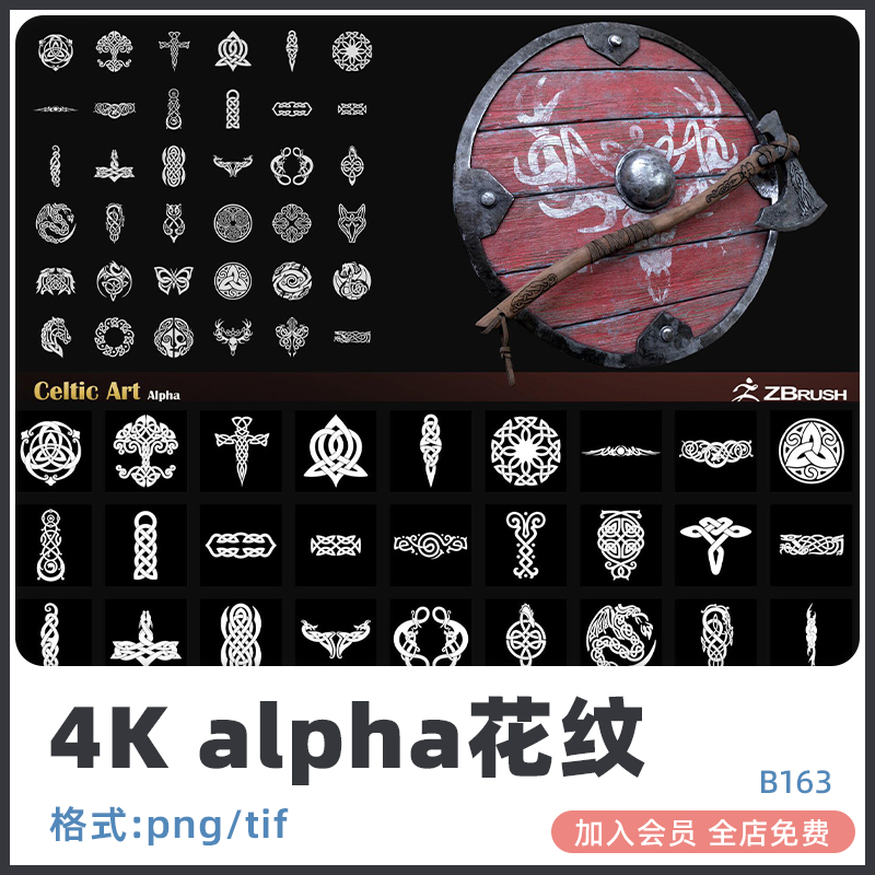 4K阿尔法盾牌3D花纹武器maya纹理C4D贴图欧式alpha雕刻zbrush图案-cg男孩