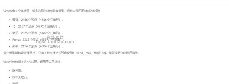 图片[2]-C4D动物雕塑PBR狮子max狮子fbx犀牛obj豪猪blender野马低聚3D模型-cg男孩