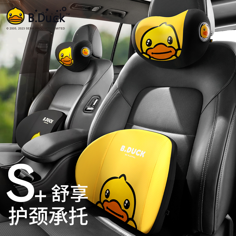 Small yellow duck car headrest neck protection neck pillow car leaning pillow cartoon cute pillow car cushion in car with waist close to-Taobao