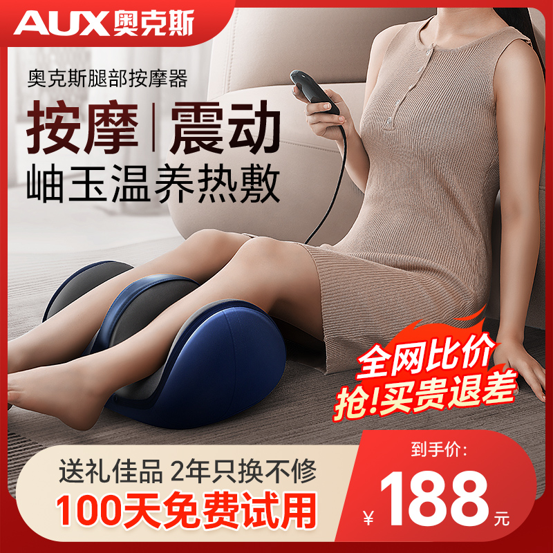 Oakes Leg Massager Muscular Massage Instrument Knee Plantar Knead Diviner Heating Physiotherapy Pedicure-Taobao