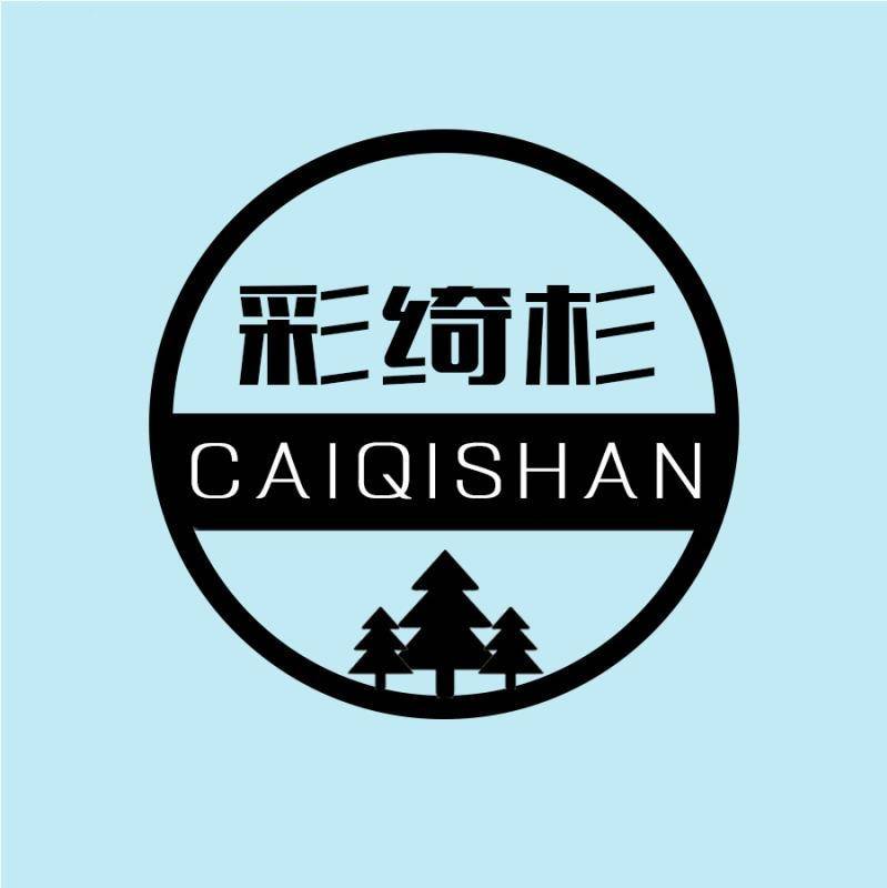 彩秀衫服饰的LOGO