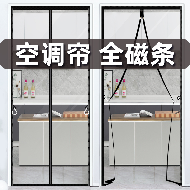 Magnetic Air Conditioner Door Curtain, No Drilling Required, Household Wind-Blocking Partition Curtain, Kitchen Magnetic Oil-Proof and Cold Air Insulation Curtain