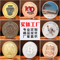 Metal Coin Customized Enterprise Company Zhou Yenqing Metal Coin Logo Design Pure Silver Scenic Spot Coin Game Coin