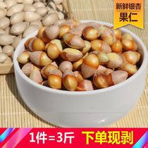 Ginkgo kernels shelled ginkgo nuts freshly peeled and ready to eat new arrivals farm specialties ginkgo kernels can be made into soup