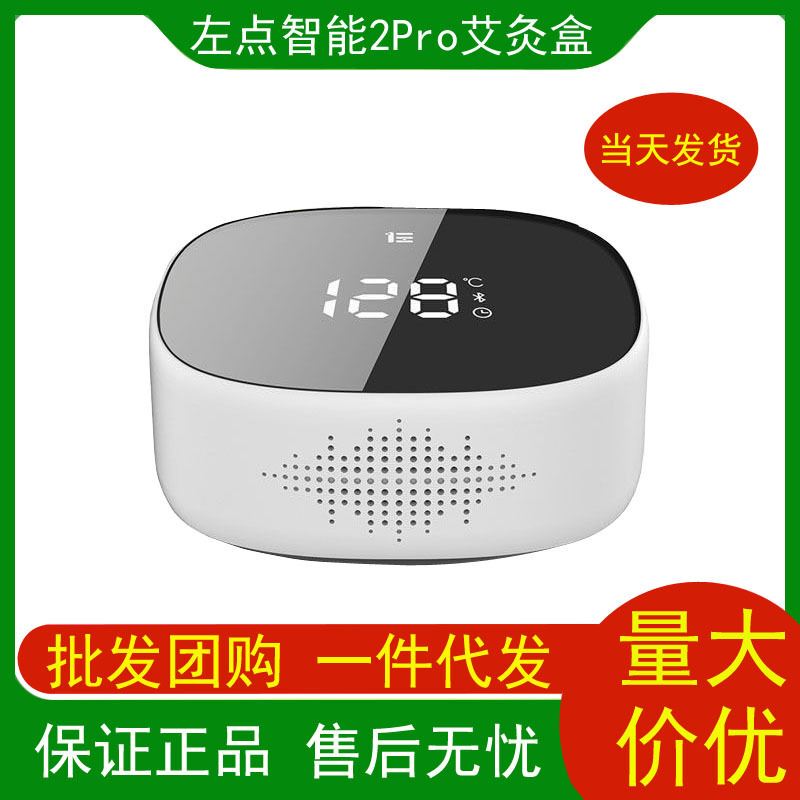 ~Left Point Xiaoai Generation 2 Wireless Intelligent Moxibus