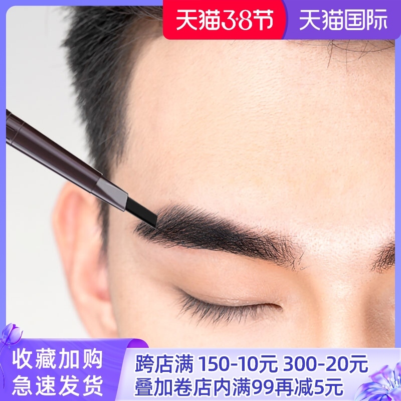 Men's eyebrows painted eyebrows with special natural waterproofing lasting not falling out of color wild brow black grey fog