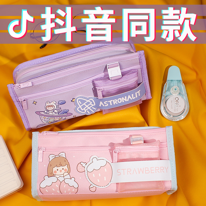 Pencil case girl primary school student pencil bag multi-functional large capacity waterproof and dirt-resistant mesh ins Japanese girl heart