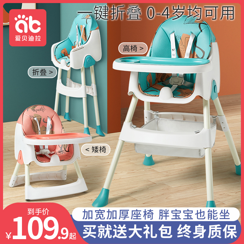 Baby dining chair household safety anti - fall children over 3 years old baby can adjust small size