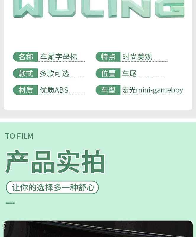 2022 Wuling Hongguang Gameboy logo chữ cái phía sau sửa đổi nội thất MINIEV bố trí phụ kiện phía sau trang trí nệm lót ngồi