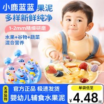 Fawn Blue Infant Fruit Puree Childrens Food Complementary Food Puree Mixed with Prune Puree 6 Months Baby No Added Snacks