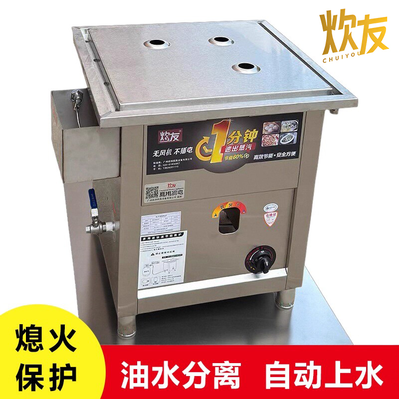 Oil-Water Separation Flat-Bottomed Steamer Commercial Gas-Powered Steamer Without Fan for Steamed Buns, Rice Rolls, and Steamed Dumplings Oil-Water Separation Flat-Bottomed Steamer Commercial Gas-Powered Steamer Without Fan for Steamed Buns, Rice Rolls, and Steamed Dumplings