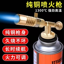 All-copper spray gun burning pig hair card-type gas flame gun convenient spray gun head household igniter small high-temperature welding gun